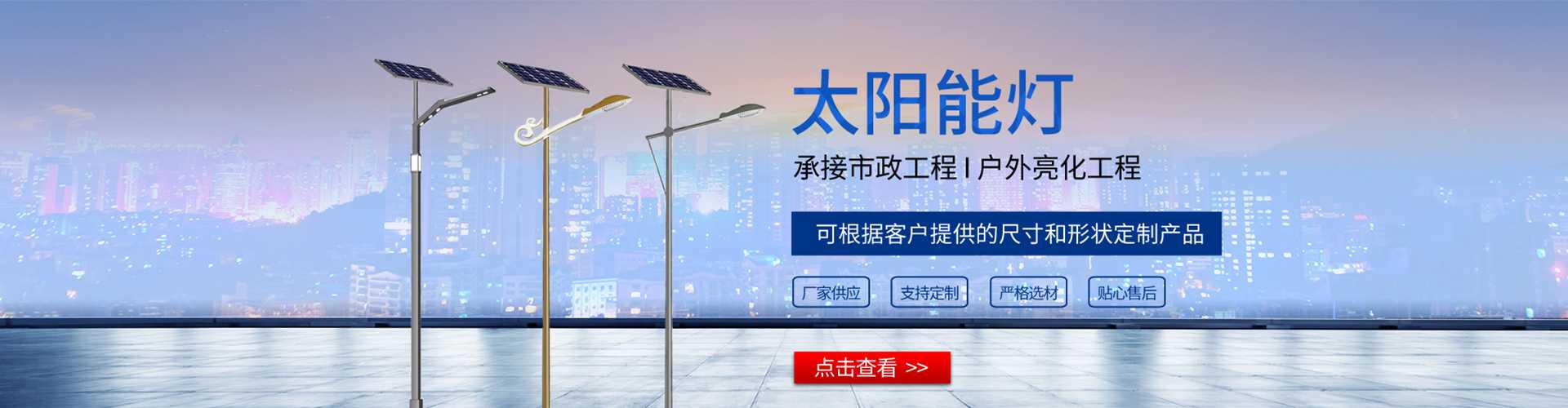 麦积区太阳能路灯哪家好