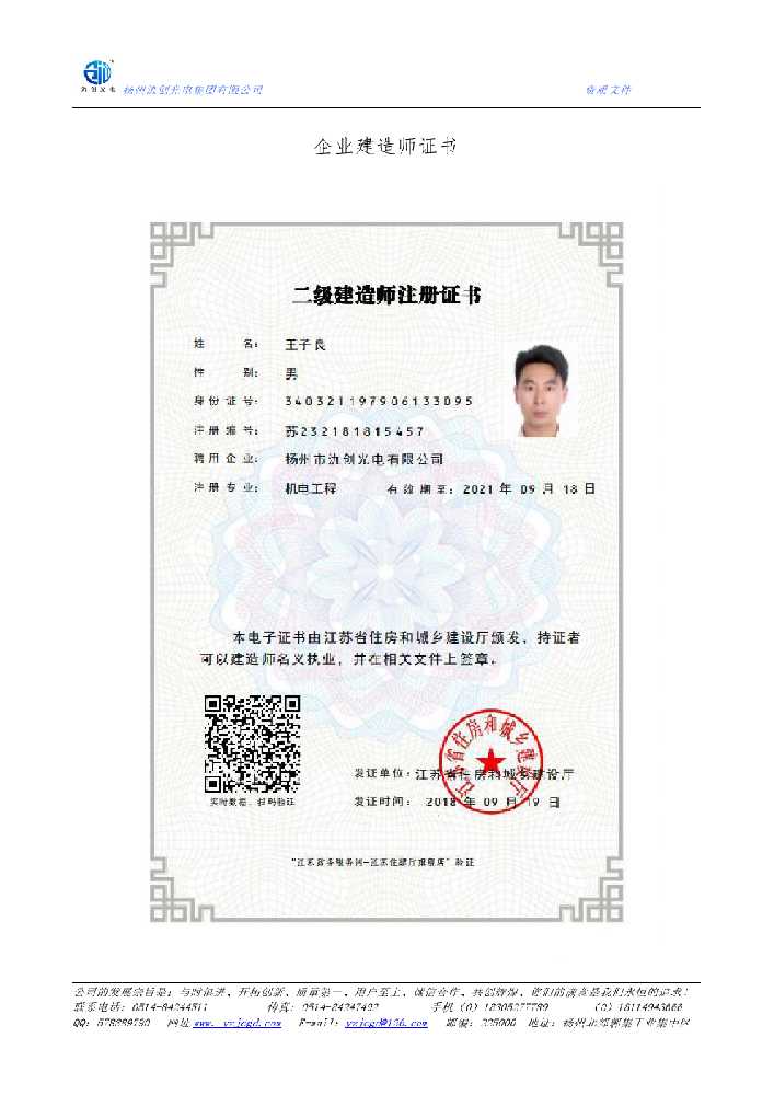 麦积区企业建造师证书
